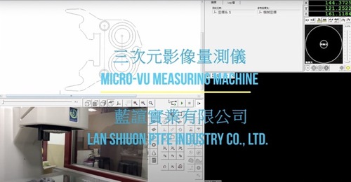 Micro-Vu 三次元影像量測儀 治具產品圖