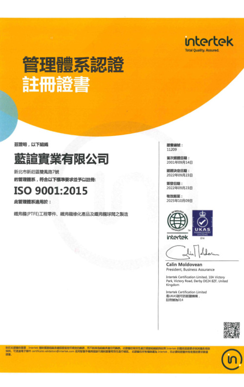 ISO-9001  |專利證書